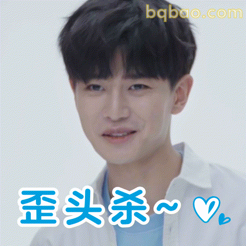 歪头杀表情