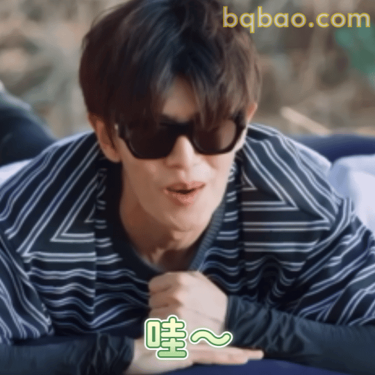 哇~惊讶表情