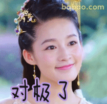 对极了表情