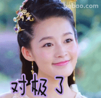 对极了表情