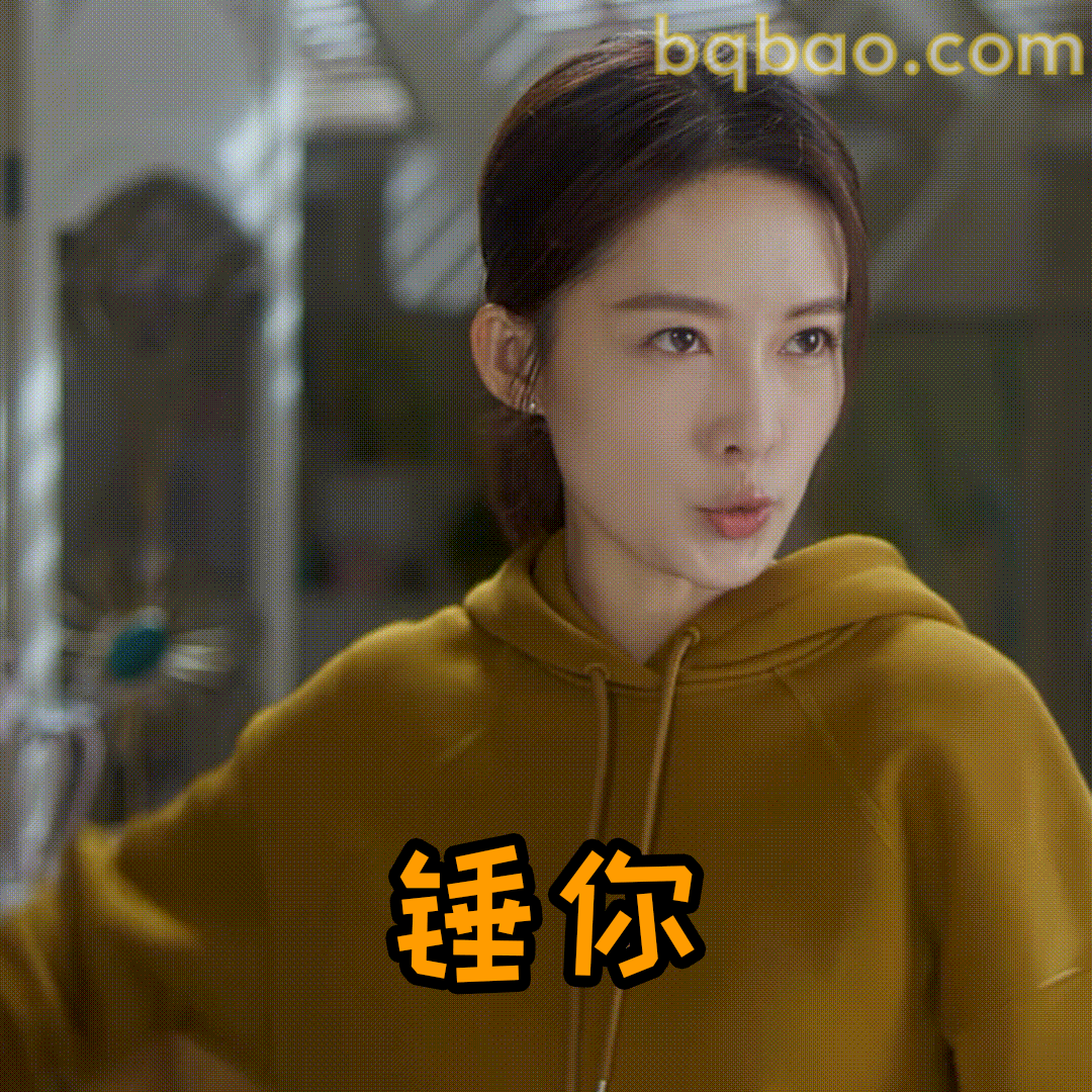 锤你表情包