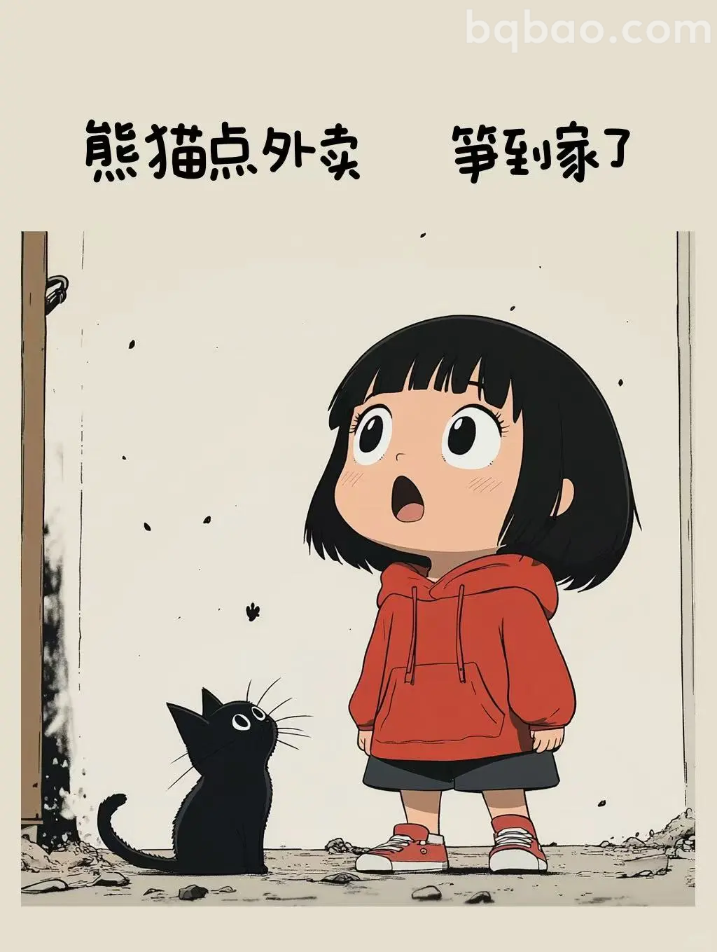 熊猫点外卖笋到家