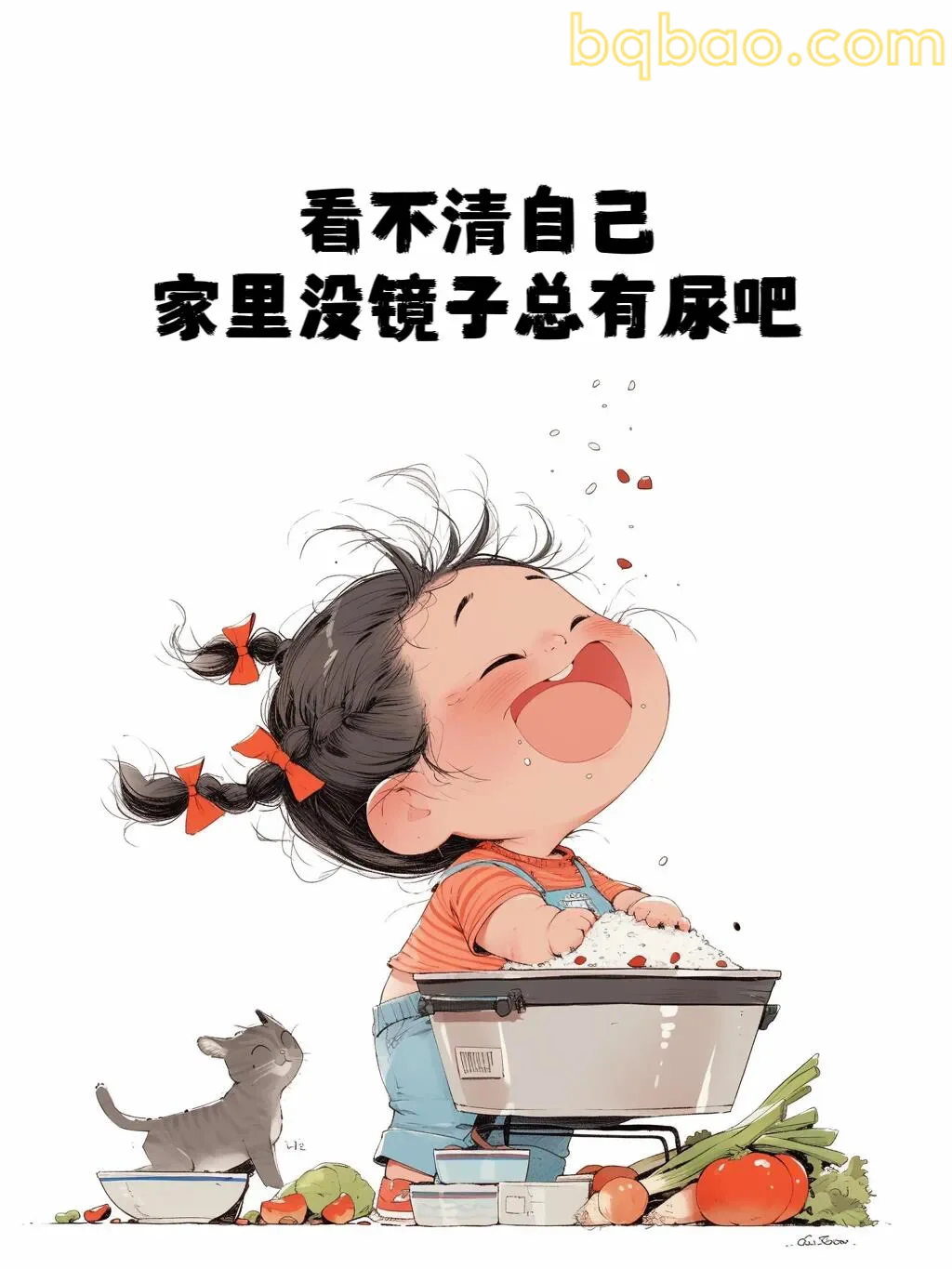 看不清自己