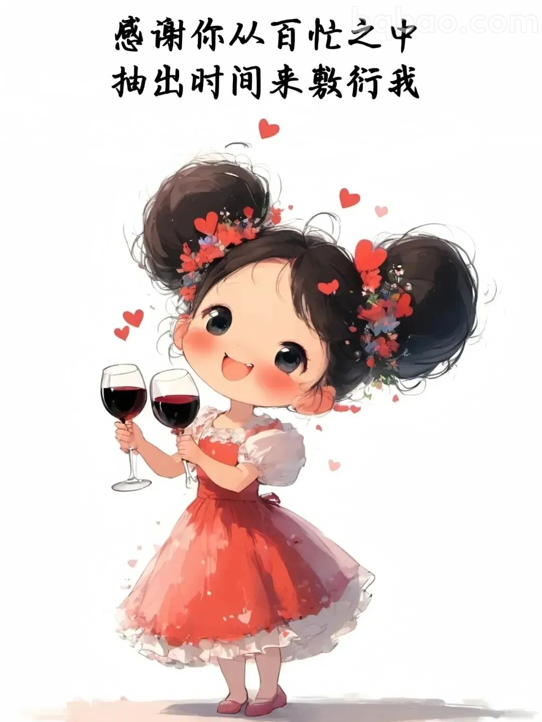 敷衍感谢表情包