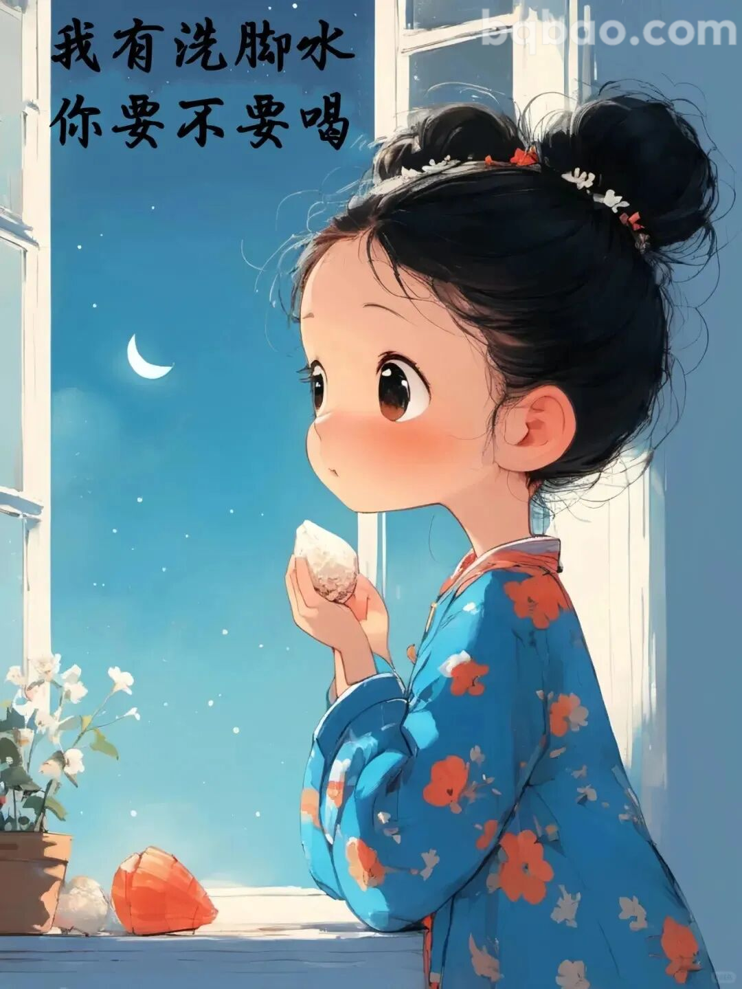 我有洗脚水你要不要喝