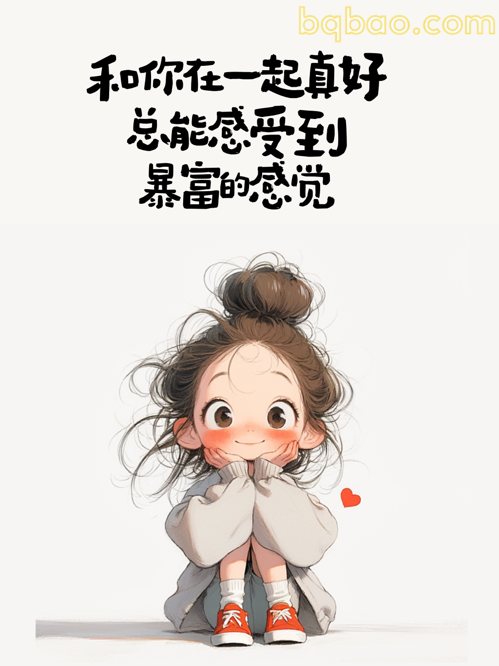 暴富感觉表情包