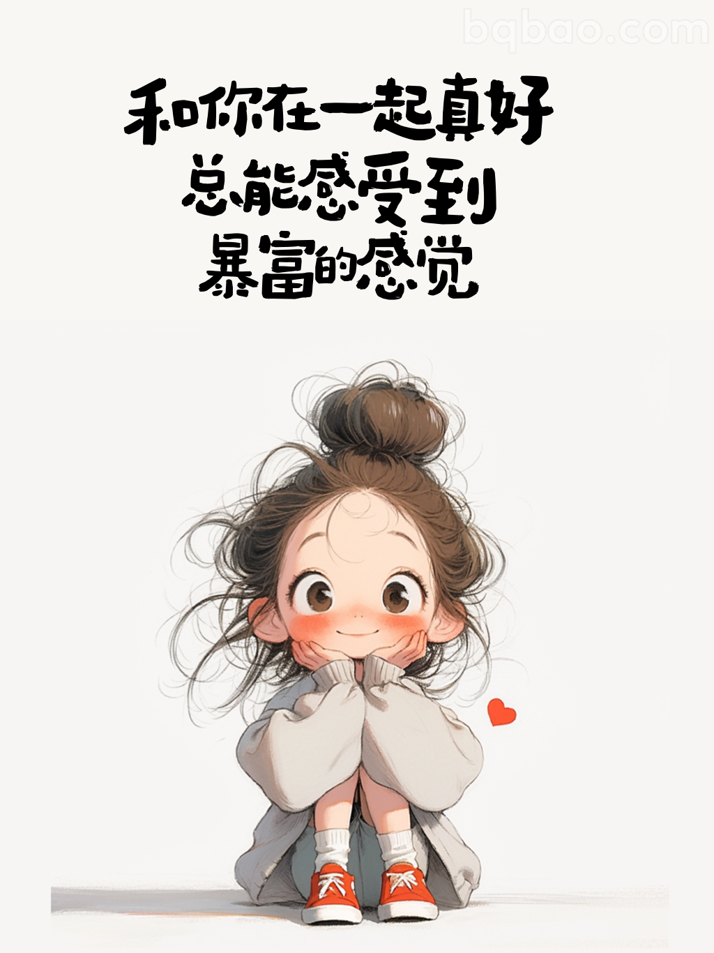 暴富感觉表情包