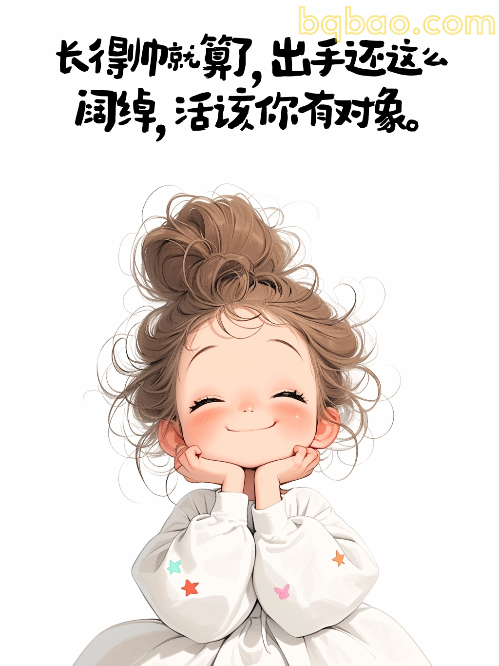 长得帅还阔绰