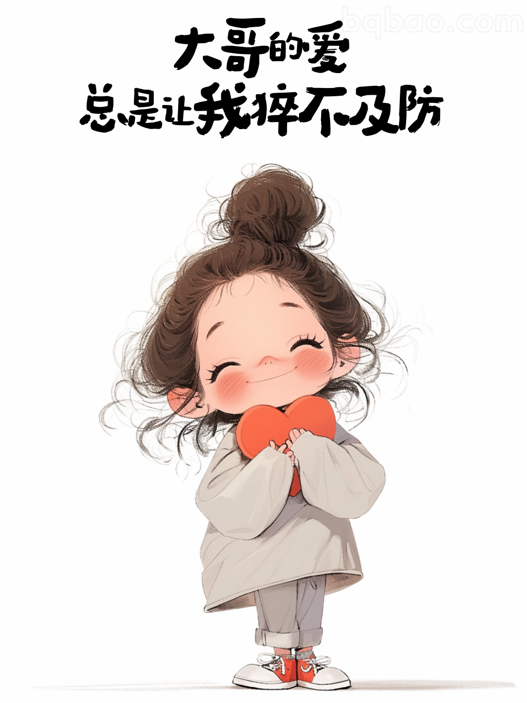 抱着爱心笑开花