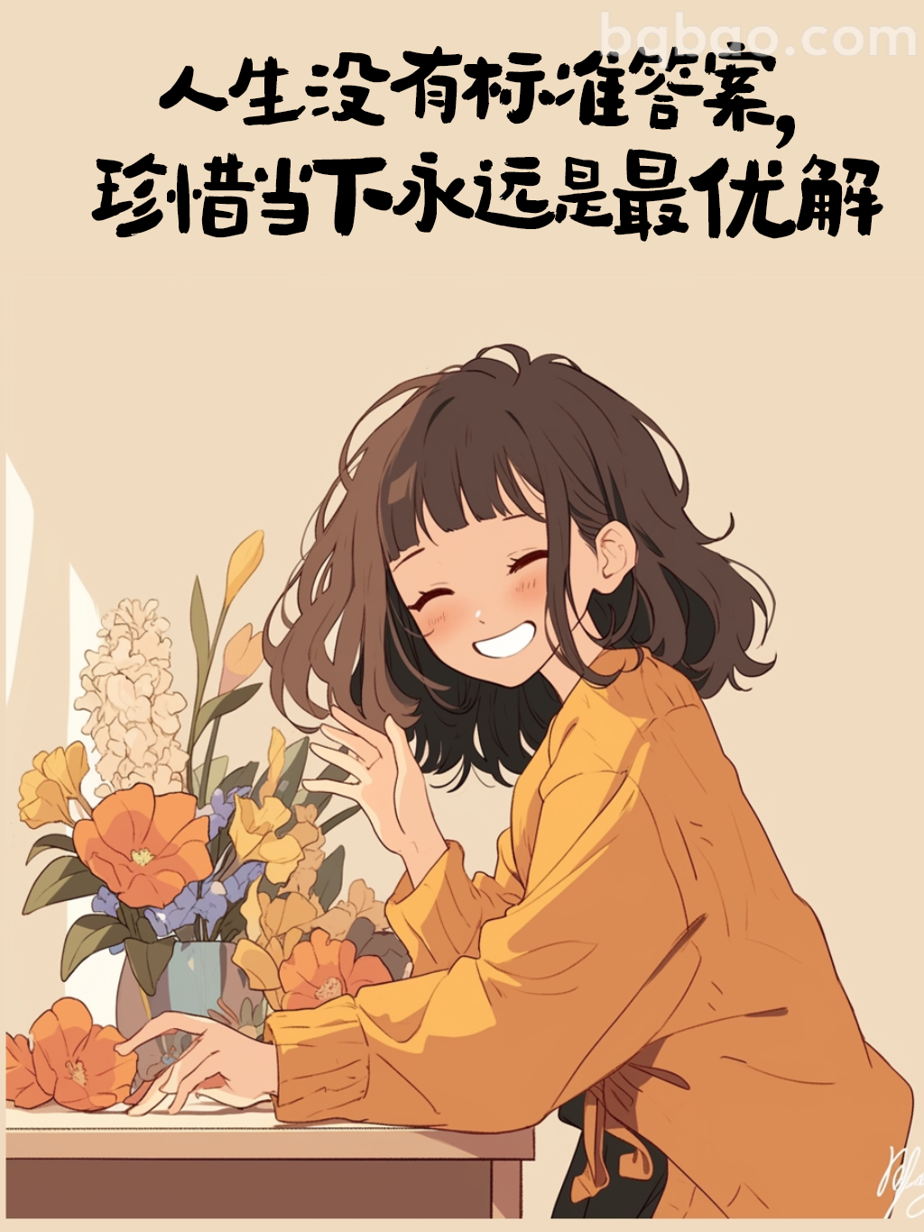 珍惜当下最优解