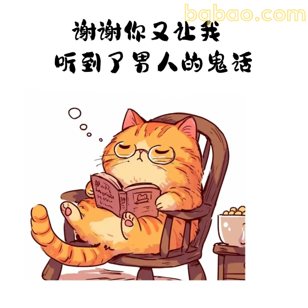 谢谢又听鬼话