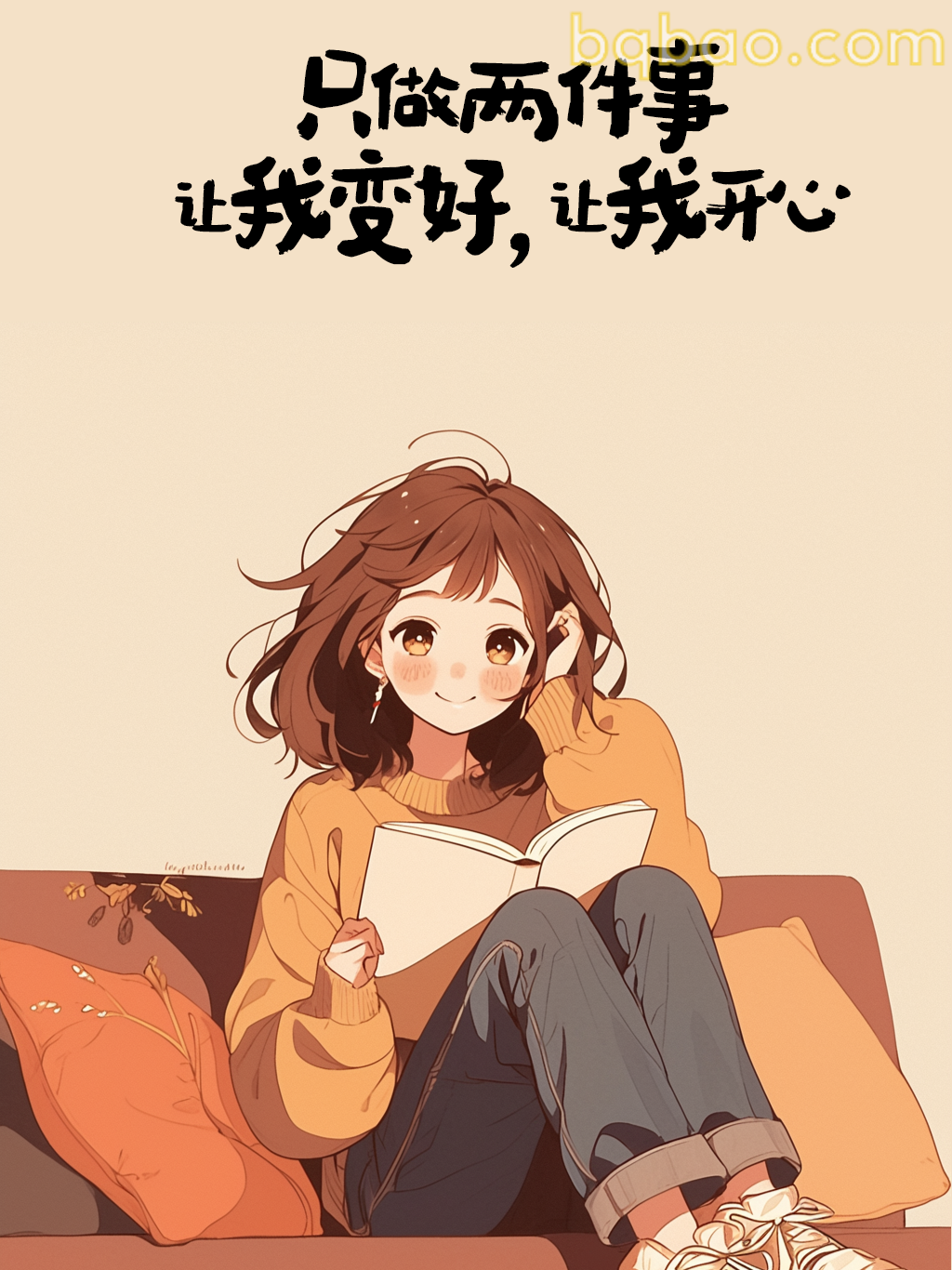只做两件事