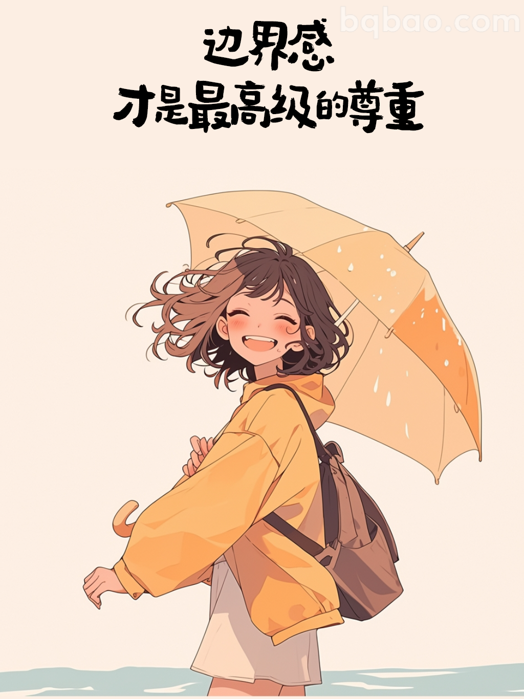 雨中开心女孩
