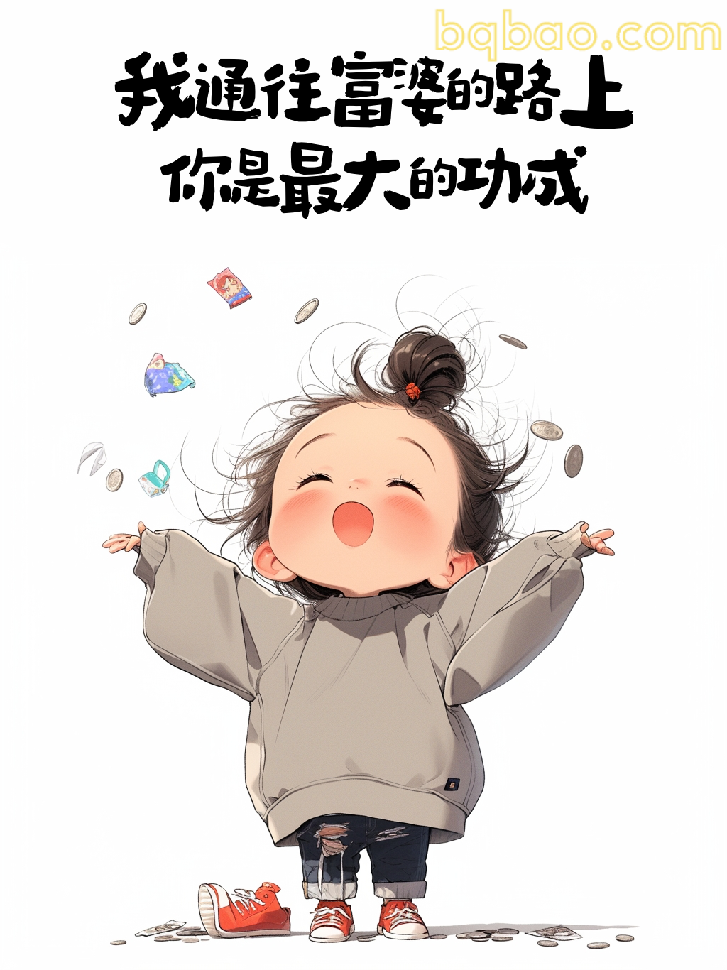 开心庆祝表情