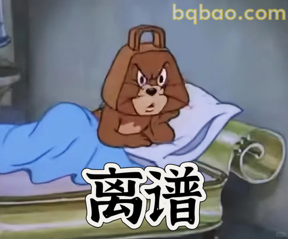 离谱表情包