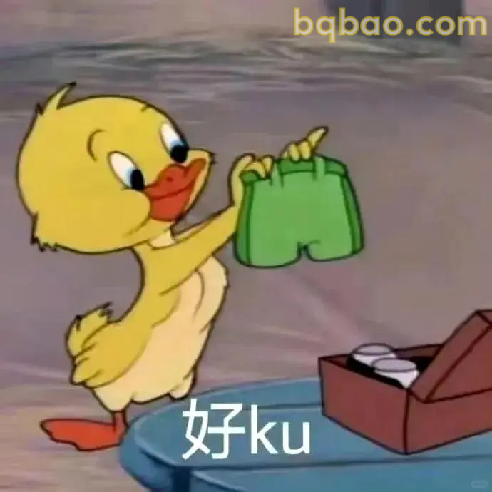 好ku小黄鸭