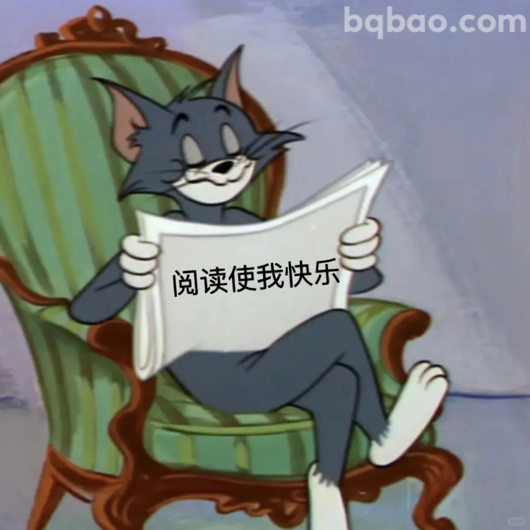阅读使我快乐