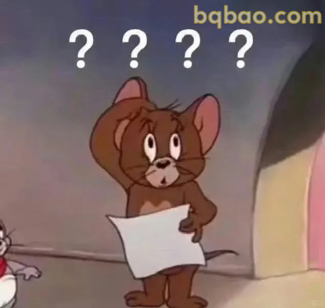 一脸问号表情