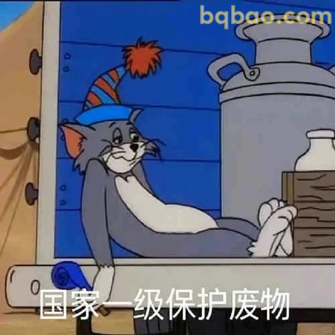 国家一级保护废物