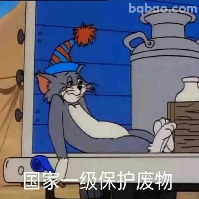 国家一级保护废物