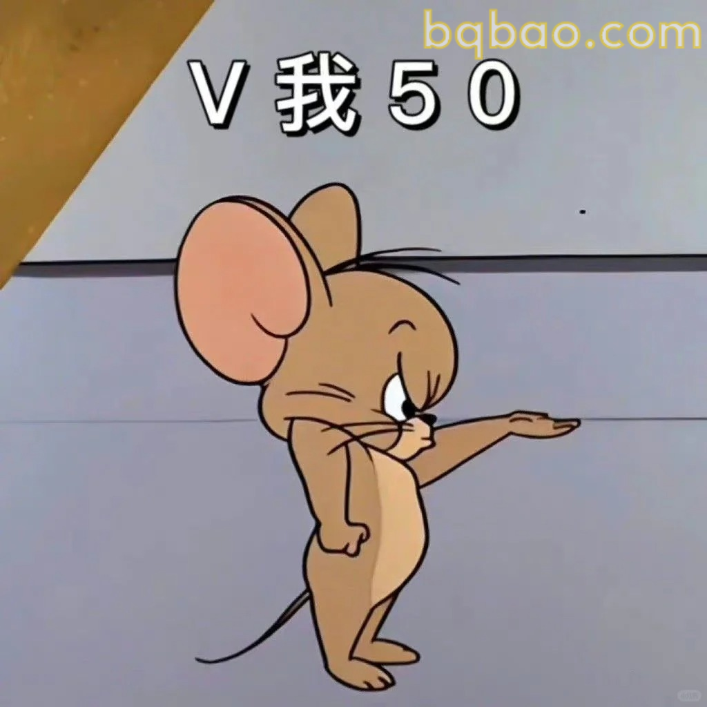 V我50手势