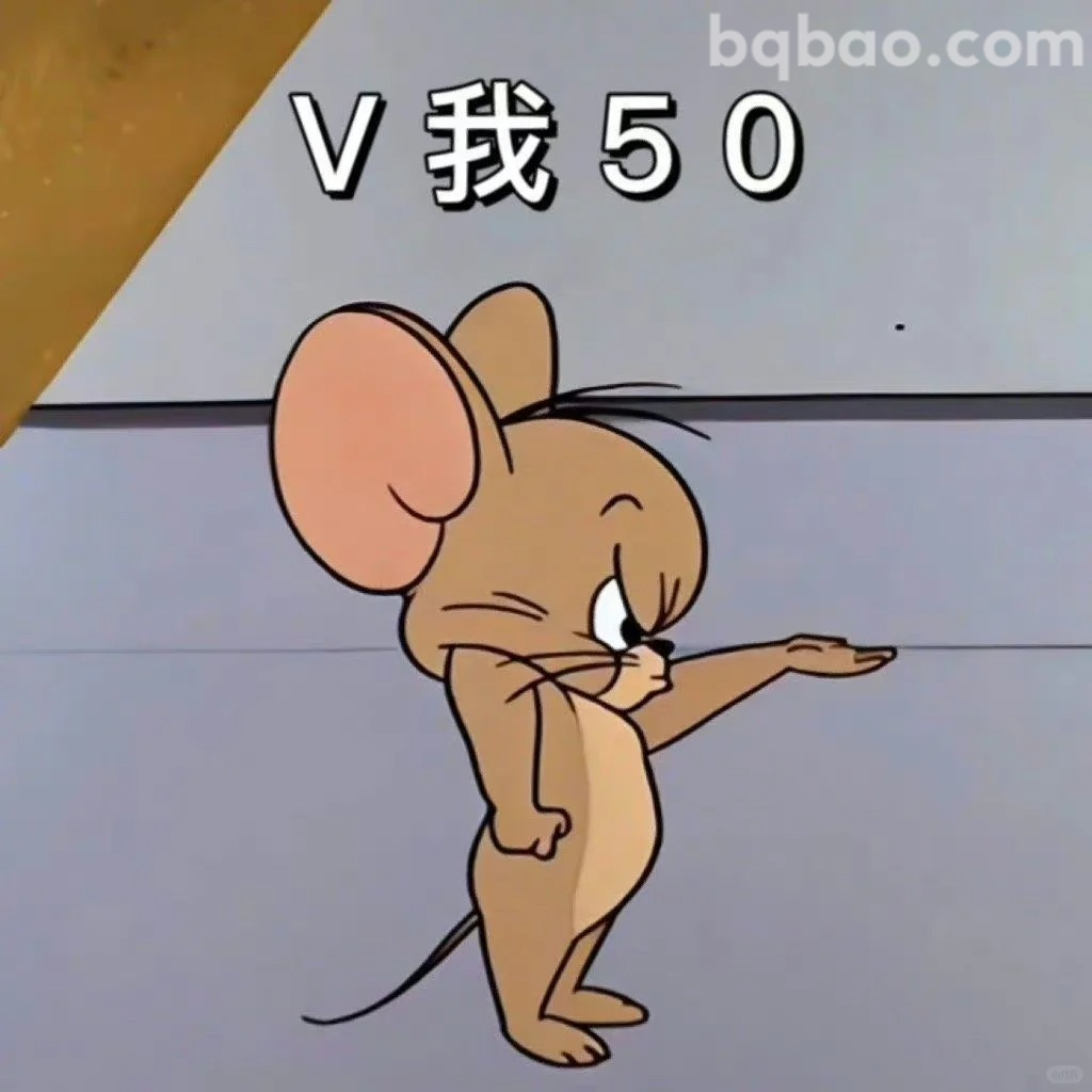 V我50手势