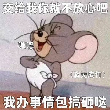 办事包搞砸表情