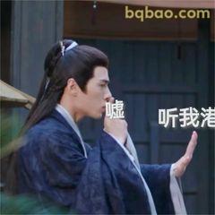 听我港！古风男子手势