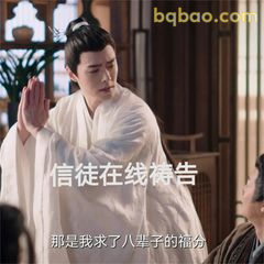 信徒在线祷告