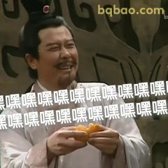 嘿嘿嘿光头强偷吃橘子