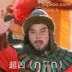 超凶（n▽n）