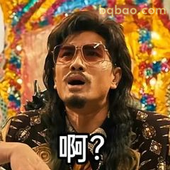 啊?啥情况?