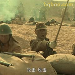 攻击攻击！战壕喊话