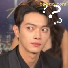 许凯疑惑脸问号