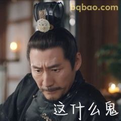 这什么鬼？