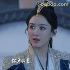 你没事吧？关切询问