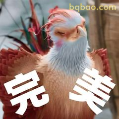 咯咯哒完美表情包