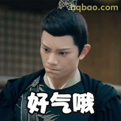好气哦！韩烁黑脸表情