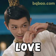 韩烁比心LOVE表情