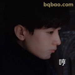 哼～侧脸冷脸小情绪