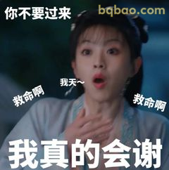 我真的会谢！救命啊