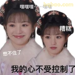 我的心不受控制了