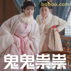 鬼鬼祟祟偷看表情包