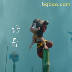 哪吒歪头好奇看