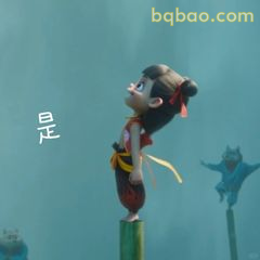 哪吒歪头是？