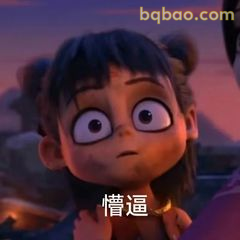 哪吒懵圈懵逼表情