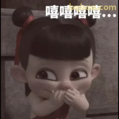 哪吒捂嘴偷笑嘻嘻...