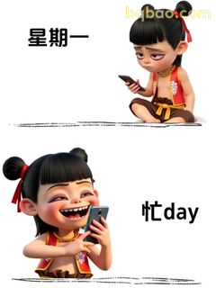 哪吒忙day周一摸鱼