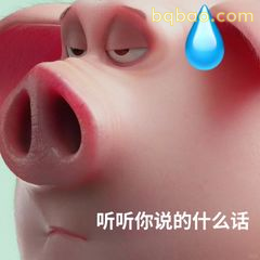 听听你说的什么话