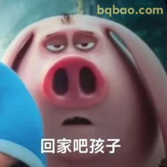 回家吧孩子